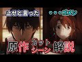 【古都内乱編4話】原作カットシーン解説/魔法科高校の劣等生3期
