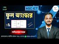 Full Adder পানির মতো সহজ #fulladder #hscict #ফুলএডার #hsc @10minuteictschool #hsc26 #digitaldevice