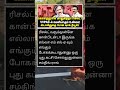 ஸ்டாலினுக்கு போன ஷாக் நியூஸ் 🤯 #mkstalin #dmk #dmkitwing #tvk #tvkvijay #vijay