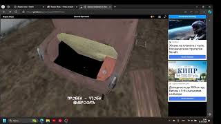 Прохождение Granny В Яндекс Играх Notgrassi Без Воды