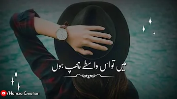 Pakistani WhatsApp Status - Urdu Lyrics - New Sad Drama Ost Status - Hamza Creation