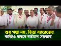 শুধু পদ্মা নয়, তিস্তা ব্যারেজের কাজও করবে বর্তমান সরকার: প্রধানমন্ত্রী । NTV News