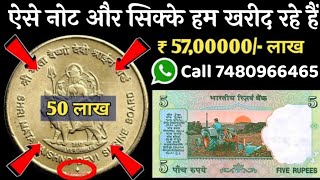How to sale old coin and bank note direct to real currency buyers in numismatic exhibition 2025