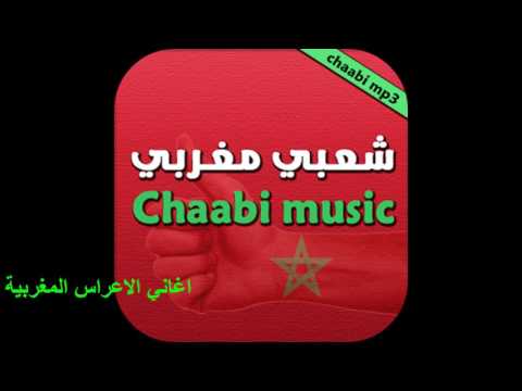 Alwa 2017 اغاني الاعراس المغربية -العلوة - YouTube