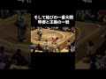 令和８年大相撲５月場所７日目に行ってきました　#shorts  ＃大相撲