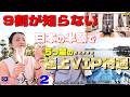 【マレーシア編②】本当は教えたくない…日本の半額で叶う5つ星VIP体験。リッツ＆セントレジスで叶える究極のVIPステイと至福のシャンパン