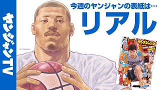 【公式】『GANTZ』/『Travis Japan』ピンナップ付き!! 巻頭グラビアに東京農大に通う現役大学生！坂田莉咲ちゃん!! 週刊ヤングジャンプ51号 11月19日発売！