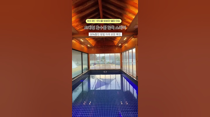 경남 합천.실내온수풀.바베큐장.독채 한옥 풀빌라 펜션.가격은  문의요망~🤗