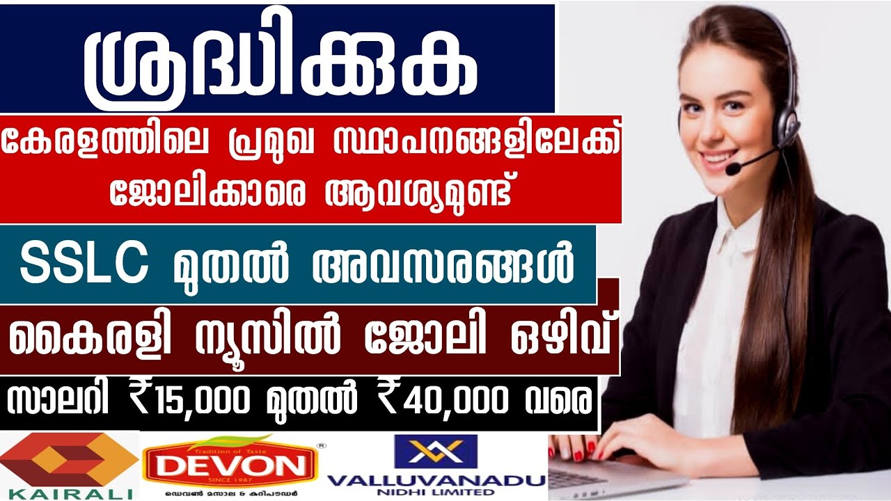 Kerala Job vacancy/latest job vacancy in kerala/kerala job vacancy