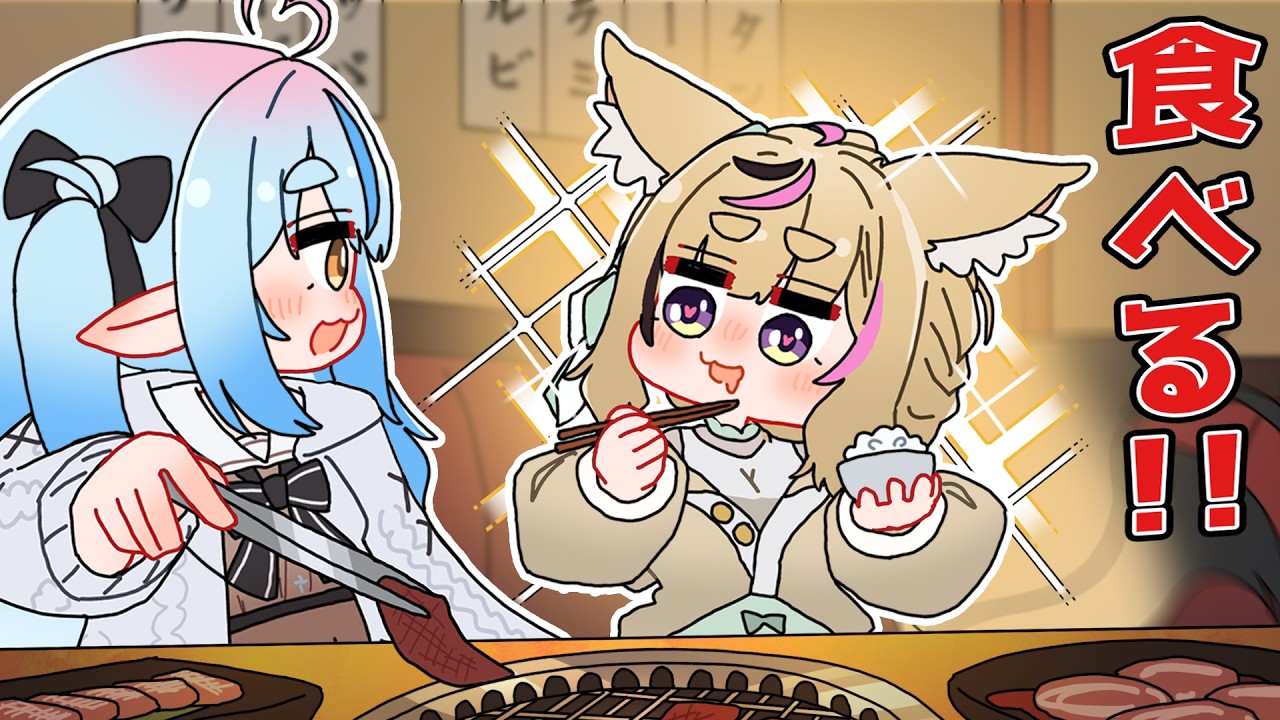 【手描き】お肉を焼けないポルカの代わりに焼いてあげるラミィ【ねぽらぼ/尾丸ポルカ/雪花ラミィ/ホロライブ/hololive/切り抜き】