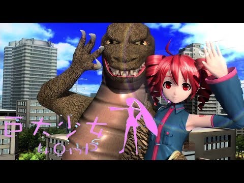 [1080p 60Fps] Kasane Teto 重音テト - Gigantic Girl 巨大少女 by 40meterP [Future Tone PV]