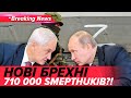 🚨 Сирський озвучив ШОКУЮЧУ цифру! 🤡У Кремль продовжує МИРИТИ "цілями СВО" | НОВИНИ 17.12.25