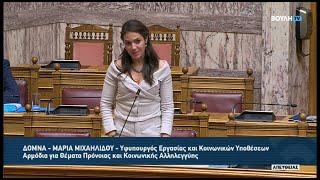 Δόμνα Μιχαηλίδου: “Βασική μας προτεραιότητα η αποϊδρυματοποίηση”