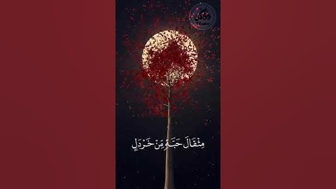 ونضع الموازين القسط ليوم القيامة فلا تظلم نفس شيئا ياسر الدوسري #تلاوة