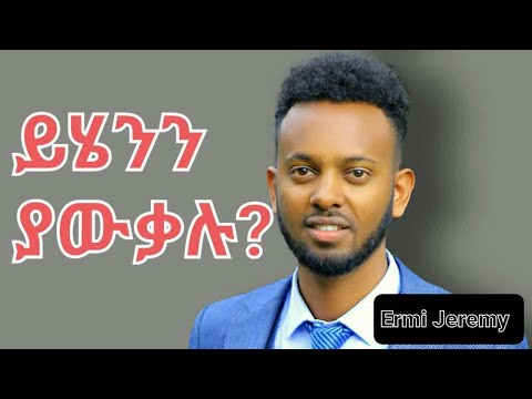 ቪዲዮ: ጭንቅላት የሚነቀንቀው የት ነው?