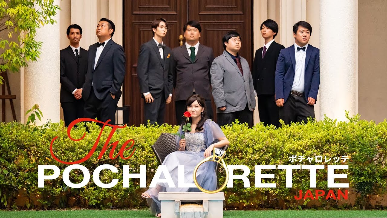 ポチャロレッテ -POCHALORETTE- のサムネイル