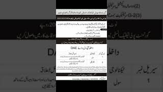 Government Technical college Bara Admissions open 2022