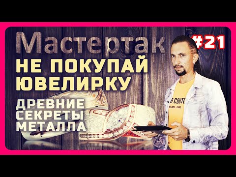 #21 Технология Мокуме-Гане и Дамаск| Кожа | Технопенал | Прокатный станок | Дизайнерский болт