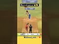 Bhavesh pawar on fire🔥🔥#cricketlover #shortvideo