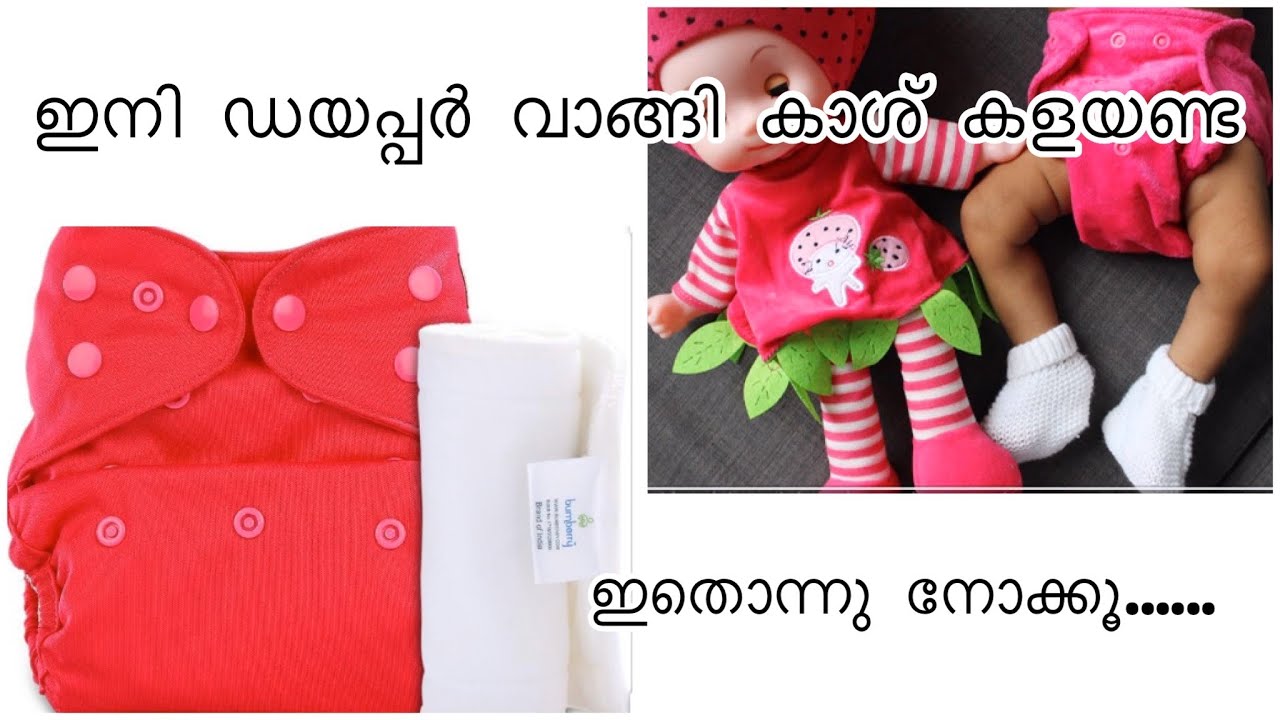 Button diaper review