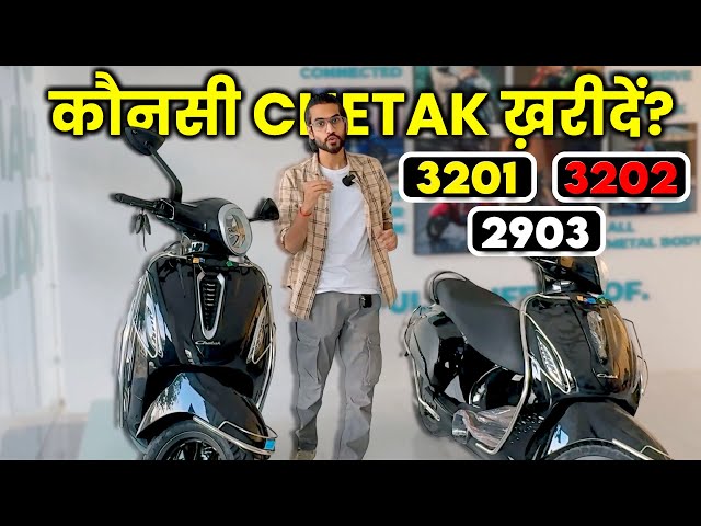 BAJAJ CHETAK ELECTRIC SCOOTER COMPLETE DETAIL🔥| Chetak 3202