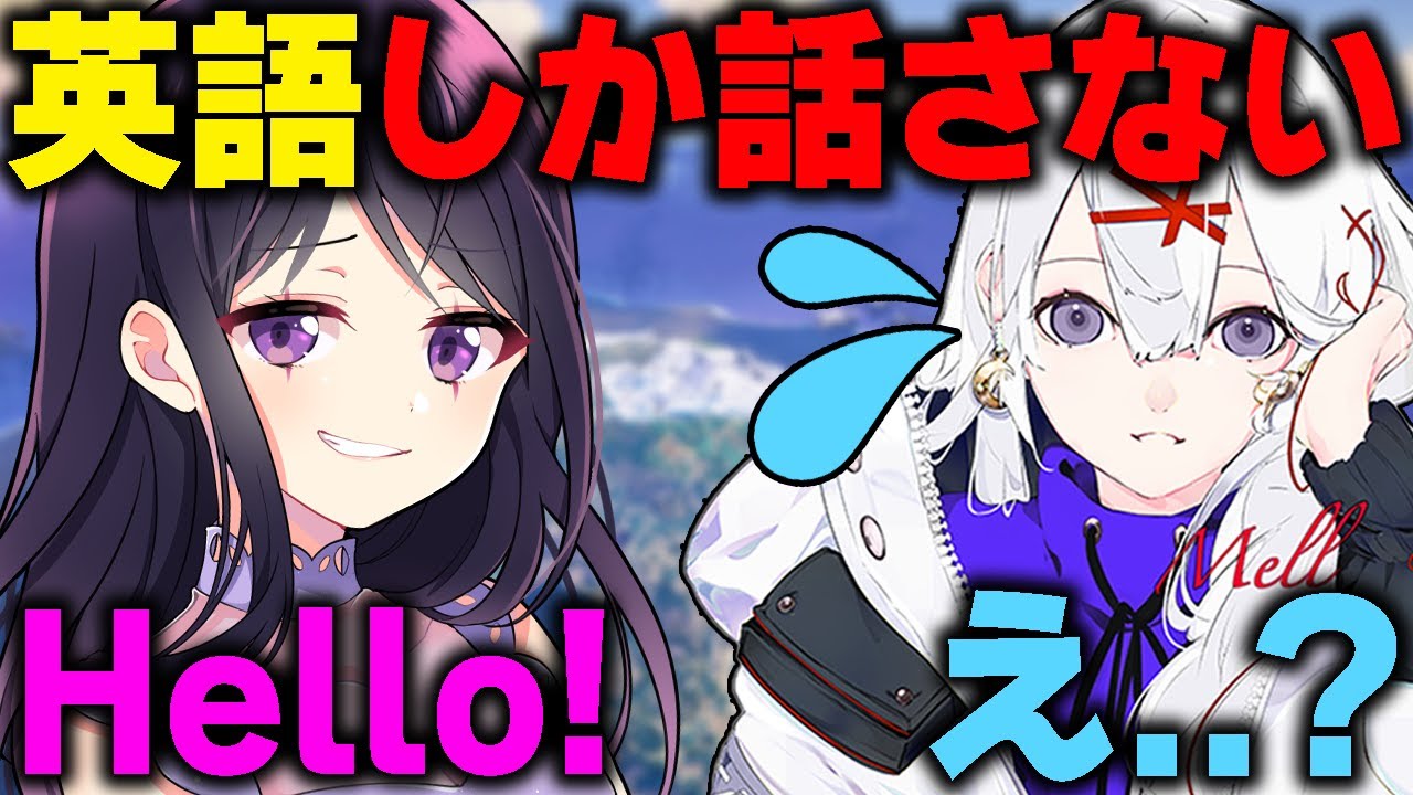 ひたすら英語でMellさんに話しかけてみたら...ｗ【フォートナイト/Fortnite】