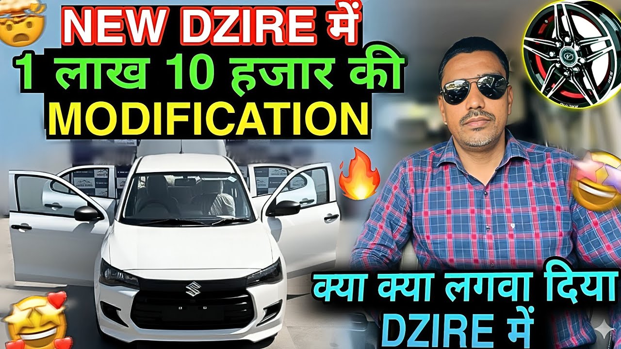 1 लाख 10  हजार लग गए Dzire में || New Dzire Tour S Full Modification || New Dzire Review #newdzire 