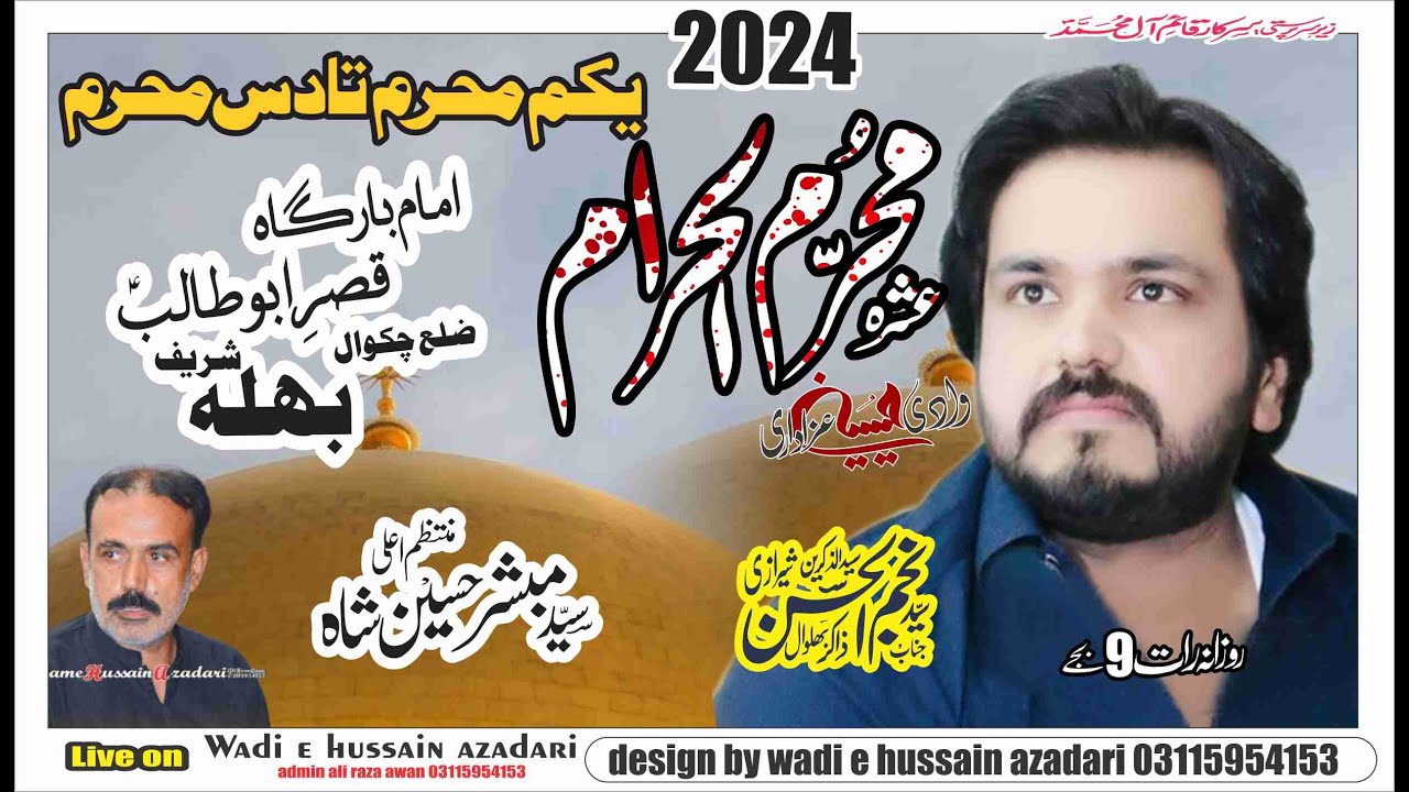 Ashra Muharram🔴Live Majlis Aza 2 Muharram 1446 Hijri 2024 at imambargah Balaa Chakwal