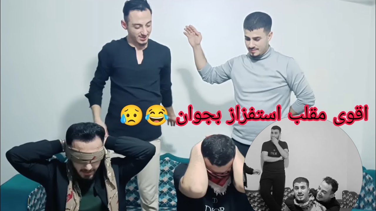 اخوا لهبه ساوا اقوى مقلب بجوان😂//شوفو ردة فعلو ياحرام😥