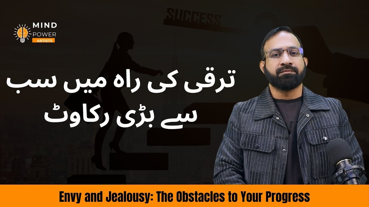 Зависть и ревность: препятствия на пути к вашему прогрессу — Mind Power Artists
