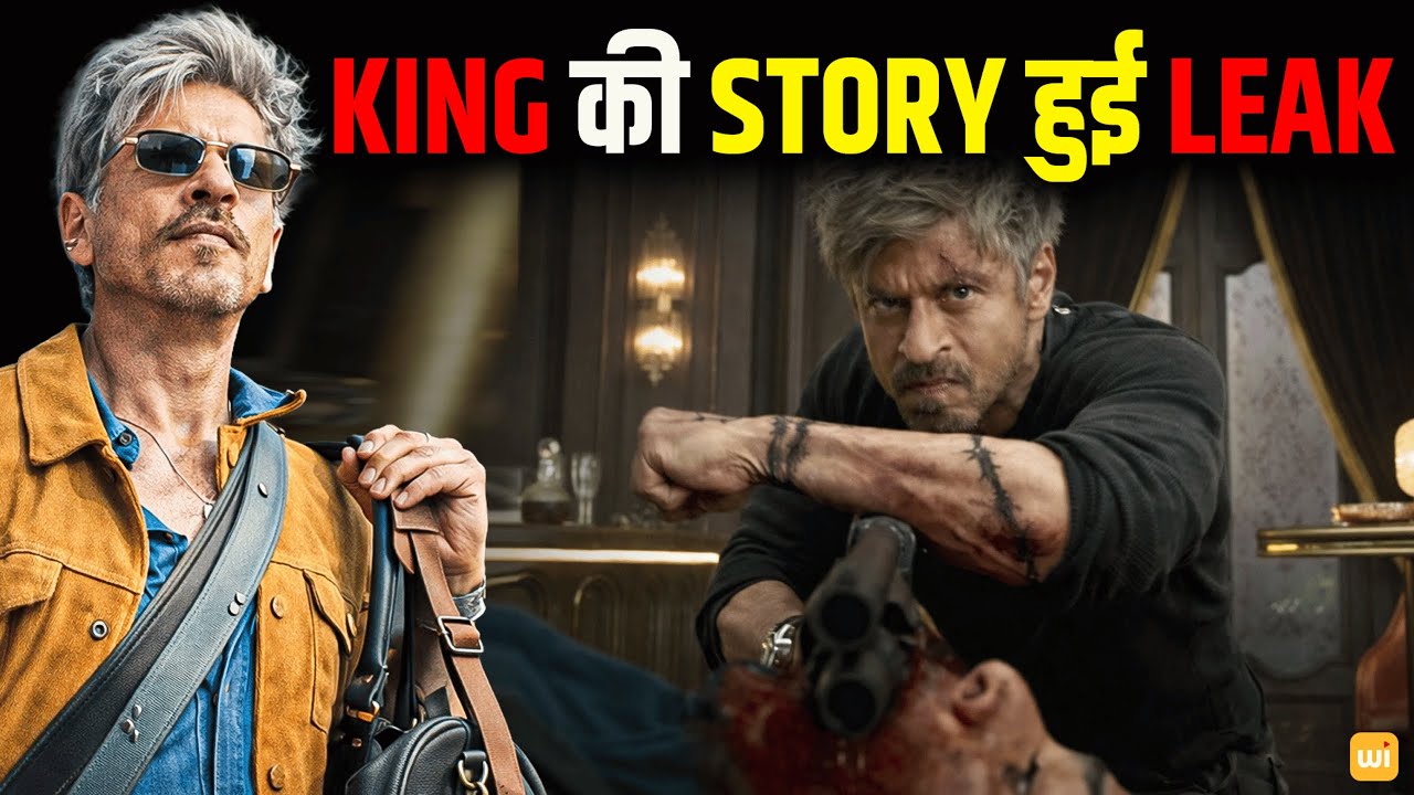 King की Story हुई Leak! | SRK की King निकली Copy? Witty Chokha 