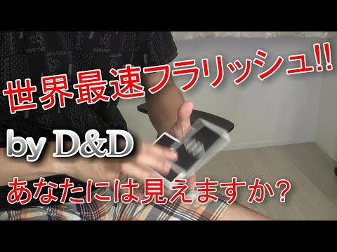 世界最速フラリッシュ!【Flirt Tutorial】