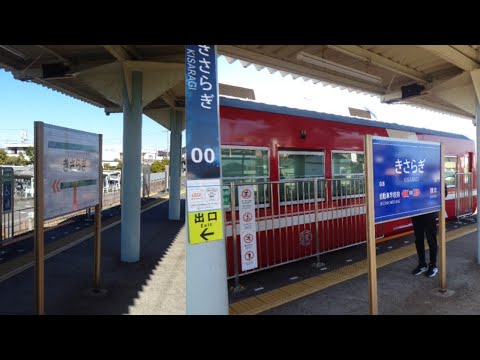 都市伝説　きさらぎ駅　さぎの宮駅 hqdefault.jpg
