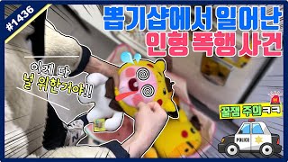 An Assault Case at the Claw Machine Arcade! New Kakao Plushie Catching Special!! (GoniDuyonmon 1...