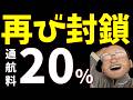 トランプが通航料20%宣言、半導体は売上好調、でもじっとしていろ！【S&P500, NASDAQ100】