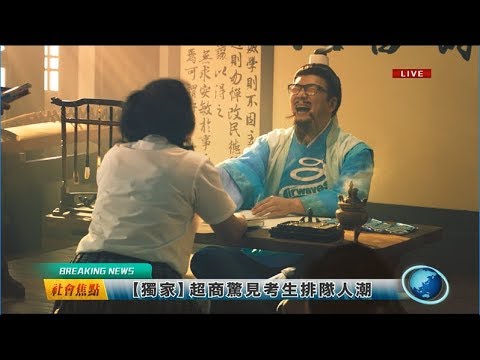 【k書秘笈公開版】 Airwaves A夫子降臨 嚼醒有神 考生們有福啦!