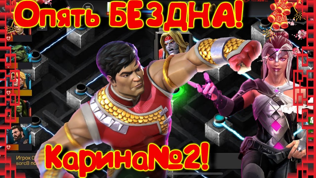 Карина мобил легенд