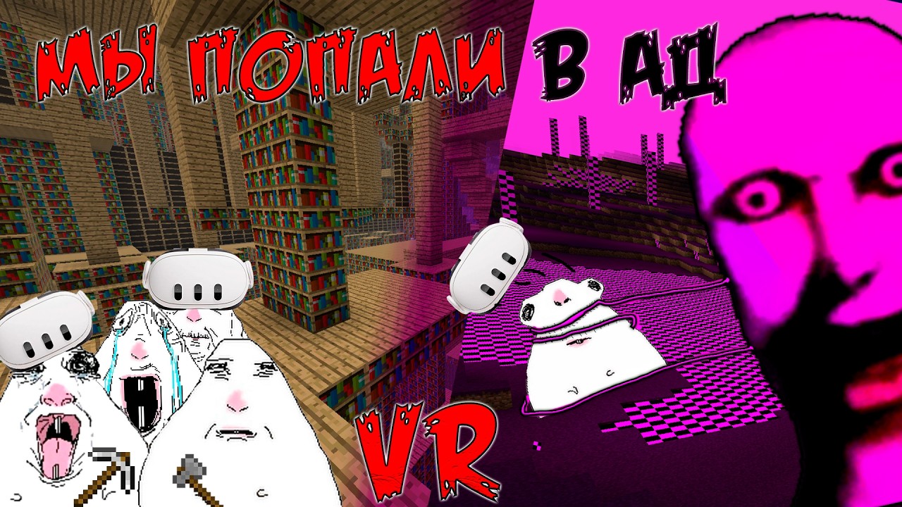 ТОЛПА ПРОТИВ УЖАСОВ В VR | Gonebutnotforgotten.jar - YouTube