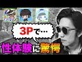 【荒野行動】KUNメンバーがうごくちゃんよりも変態で一同ドン引き【オパシ:柊みゅう】