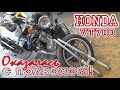 Honda оказалась с подвохом. Обслуживание вилки VT700.