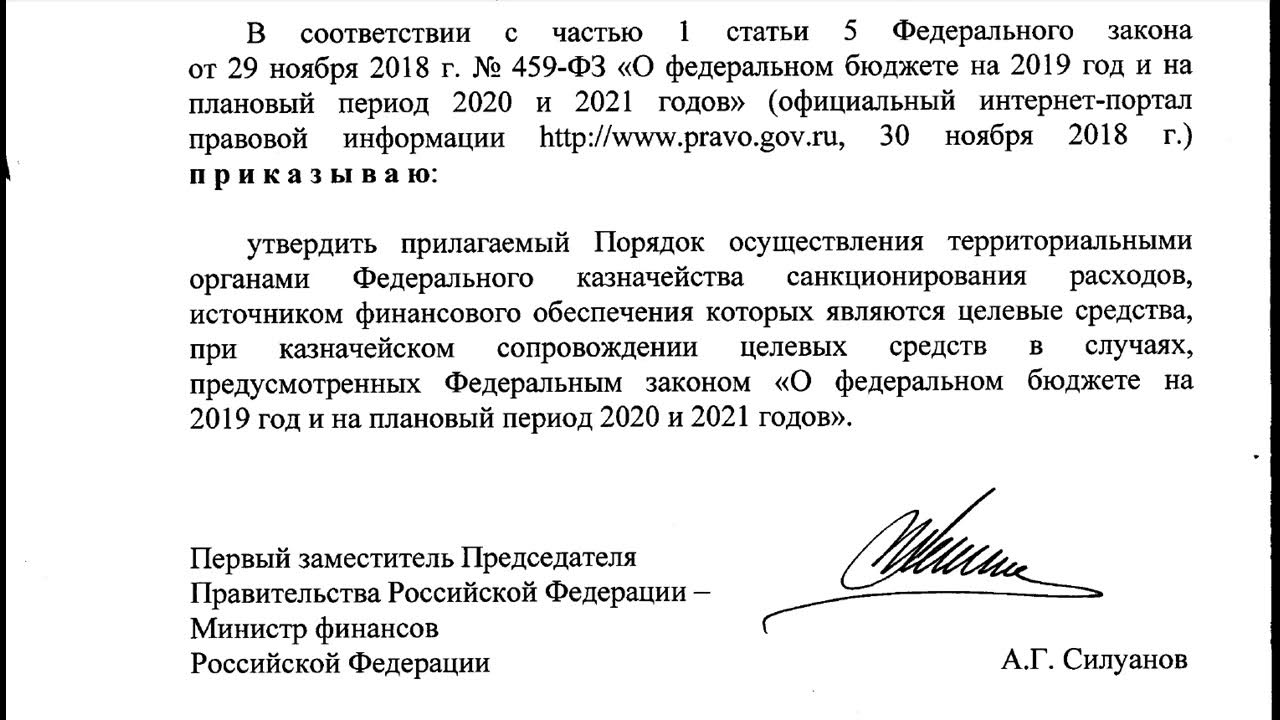 Гост финансовые операции. ГОСТ Р-56042-2014 по 643 коду оплата. ГОСТ Р-56042-2014 копейки. ГОСТ Р 56042-2014 стандарты финансовых операций. ГОСТ 56042 по оплате ЖКХ.