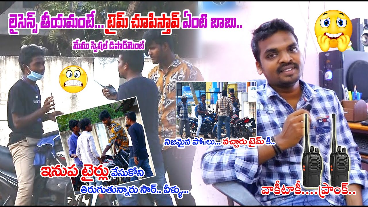 Walkie Talkie Prank in Kadapa || Letest Funny Prank in Telugu || Kadapa king || Director Ravvetejja
