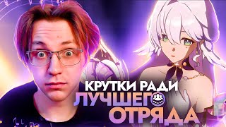 СТРИМЕР В ШОКЕ | Баннер ЗАРЯНКИ удивил даже Глина (Honkai: Star Rail)