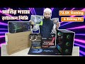 পানির দামে রাইজেন পিসি । Ryzen 5 5500 With Zotach GTX 1630 Gaming &amp; Editing PC Build 2023
