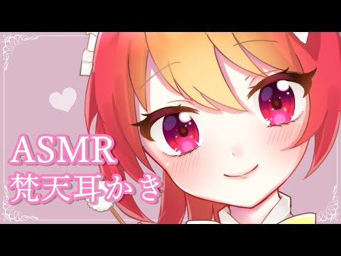 【ASMR/音フェチ】睡眠導入?こちょこちょ梵天耳かき/吐息/囁き