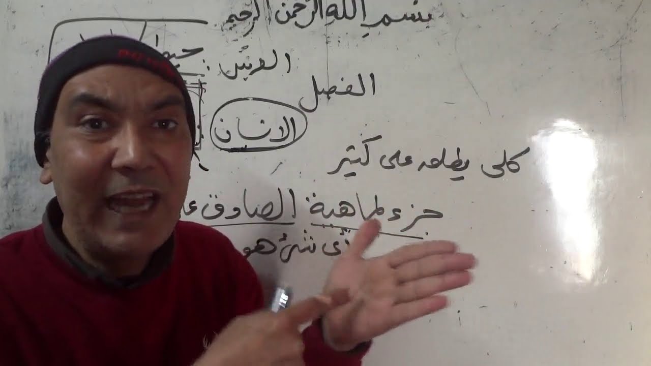 منطق الدرس الثاني