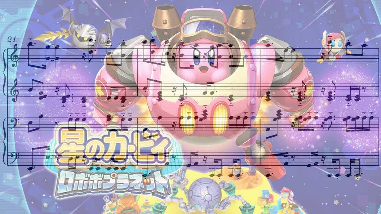 星のカービィ ロボボプラネット 摩天楼に酔いしれて ピアノ連弾アレンジ 楽譜付き さふぁいあたいてっく