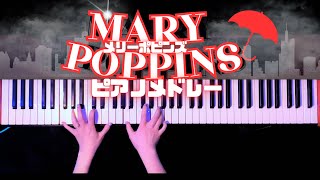 【ディズニー】メリーポピンズ ピアノメドレー(Mary Poppins Piano Medley)弾いてみた【かふねピアノアレンジ】