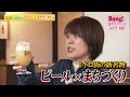 生たまごBang!「おいしいSDGs」(5月17日OA)