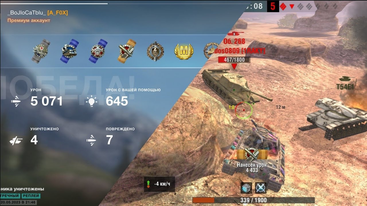 Мастер класс Е50M🇩🇪-5071 урона Мастер🏆Воин ⚔️Основной калибр 